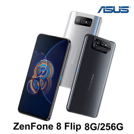 ASUS ZenFone 8 Flip ZS672KS (8G/256G) -加送W53藍牙耳機+空壓殼+滿版玻璃保貼~內附保護殼
