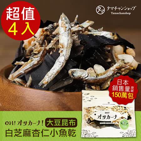 TAMACHAN SHOP 日本原裝OH!Sakana白芝麻杏仁小魚乾 大豆昆布 4入組 100g/包