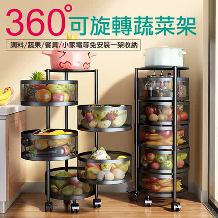 360度旋轉水果置物架-廚房多功能圓形蔬菜收納架-五層