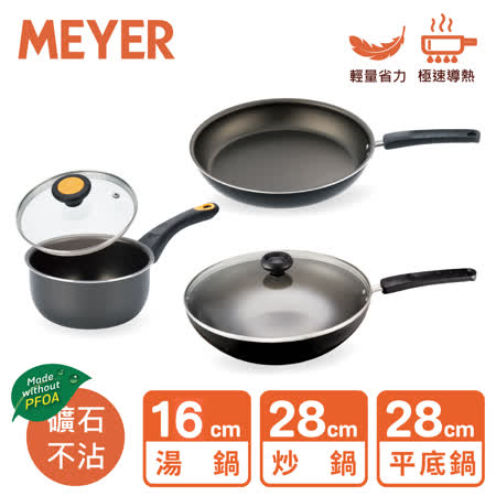 【MEYER 美亞】SKYLINE系列耐磨輕量不沾鍋家庭號3件組(平底鍋28cm+炒鍋28cm含蓋+16cm湯鍋含蓋)