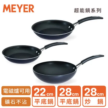 【MEYER 美亞】超能耐磨系列藍寶石導磁不沾鍋三鍋組(炒鍋28cm+平底鍋28cm+平底鍋22cm)