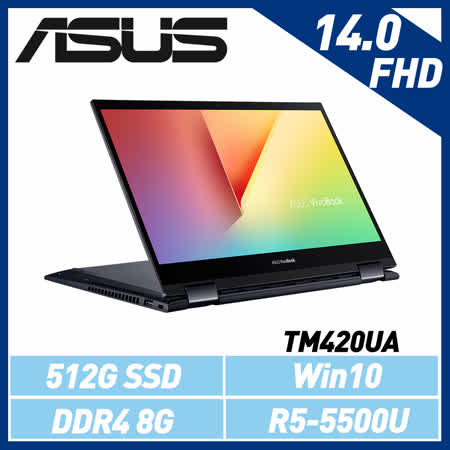 ASUS華碩Vivobook Flip
14吋輕薄觸控型筆電