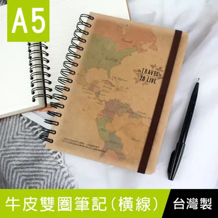 珠友 NB-11029 A5/25K 牛皮雙圈筆記/鬆緊帶/記事本/側翻筆記/200張(橫線)