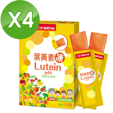 【三多】
葉黃素凍4入組(12條/盒)