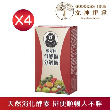 SAOSIS-熊好棒有酵梅分解糖4盒