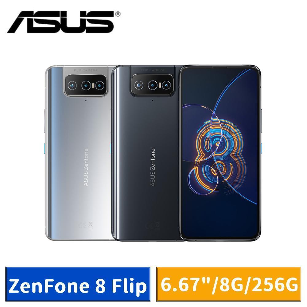 【送3好禮】ASUS ZenFone 8 Flip ZS672KS 6.67吋 8G/256G
