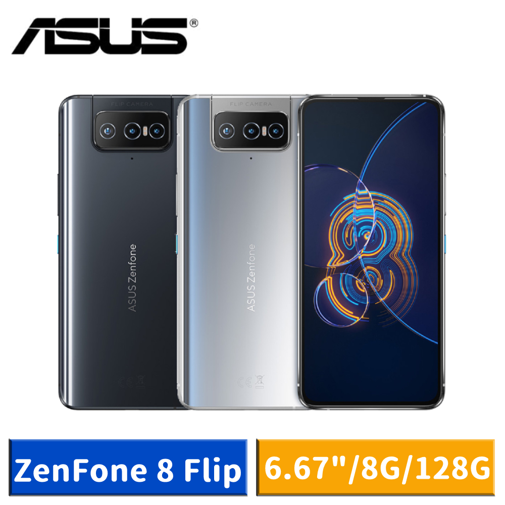 【送3好禮】ASUS ZenFone 8 Flip ZS672KS 6.67吋 8G/128G