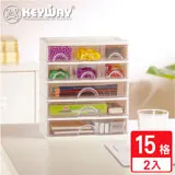 【KEYWAY聯府】松尾15格收納盒-2入 小物/文具/辦公室/桌上收納/MIT台灣製造