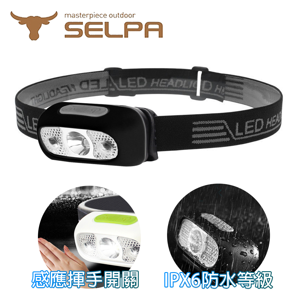 【韓國SELPA】夜行者專業級LED防水強光感應式頭燈/頭燈/LED/登山/露營(三色任選)