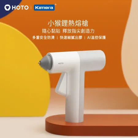 小米有品 HOTO 小猴鋰電膠槍 熱熔槍 贈10根膠條 QWRJQ001