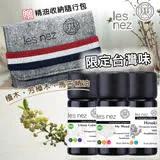 【Les nez 香鼻子】台灣味 檜木精油 *1瓶+芳樟木精油*1瓶+馬告 (山雞椒)精油*1(10ml/瓶) 贈精油收納隨行包