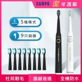 【SAMPO 聲寶】五段式音波震動牙刷共附9刷頭 TB-Z2002L (刷頭三年份組) TB-Z2002L 消光黑+刷頭