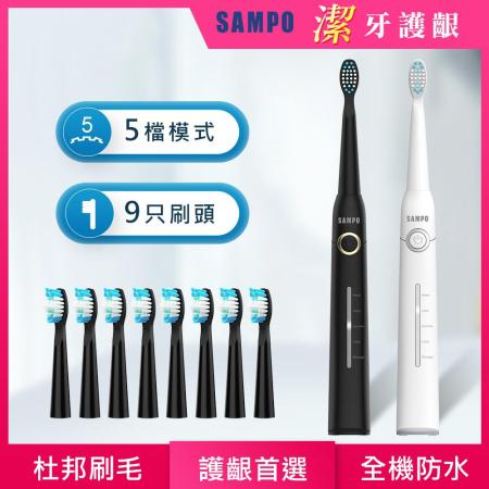 【SAMPO聲寶】五段式音波震動牙刷共附9刷頭 TB-Z2002L (三年份刷頭超值組)