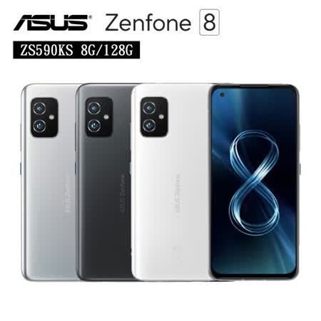 ASUS ZenFone 8 ZS590KS 8G/128G防水5G雙卡機※送自拍桿+支架※