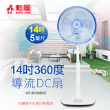 【勳風】14吋360度導流DC立扇HF-B1588DC夏季限時5折特殺!!