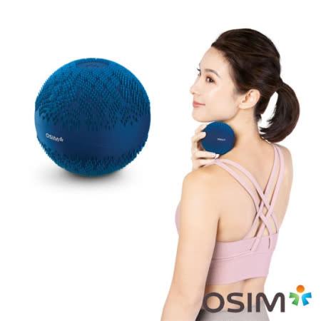 【OSIM】振動筋膜球 OS-9208 (按摩紓緩/放鬆肌肉)