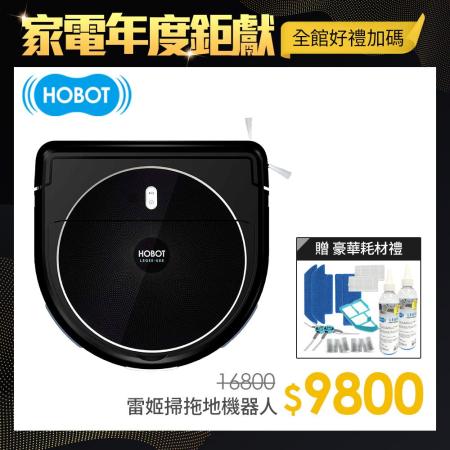 【HOBOT 玻妞】雷姬掃拖地機器人LEGEE688
