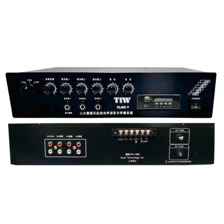 TIW PA-808MB/80W 專業公共廣播擴大機