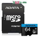 威剛 Premier microSD A1 64G記憶卡(附轉卡)