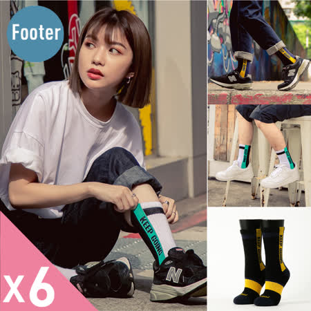 Footer
天生贏家運動氣墊襪