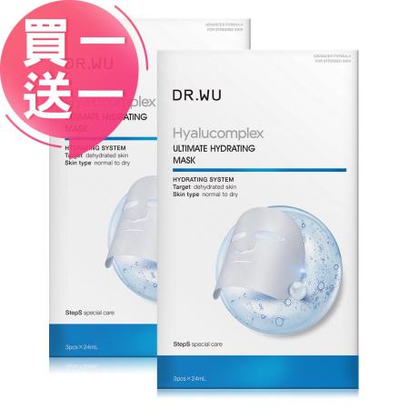 (買一送一)DR.WU 玻尿酸保濕微導面膜