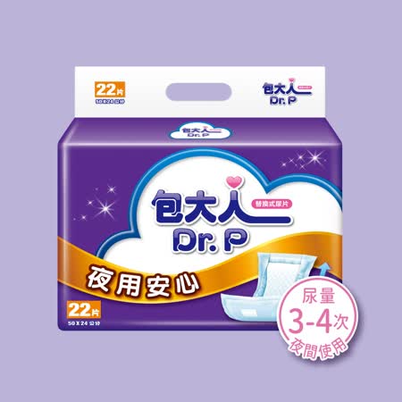 【包大人】 替換式尿片-夜用安心24x50cm(22片x6包/箱)