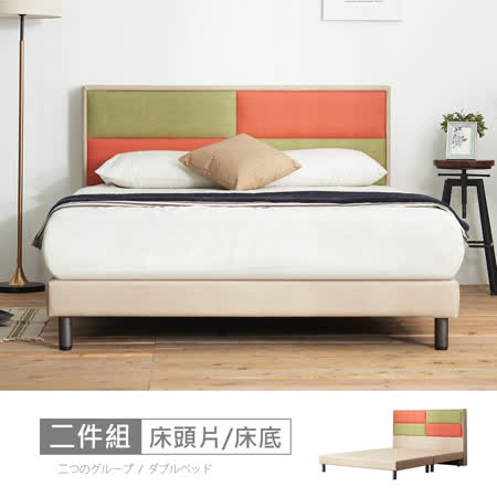 HAPPYHOME利特米色床片型5尺雙人床MX8-C19-01+C19-07-不含床墊/免運費/免組裝/臥室系列