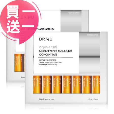 (買一送一)DR.WU 超逆齡多肽抗皺安瓶/7PCS