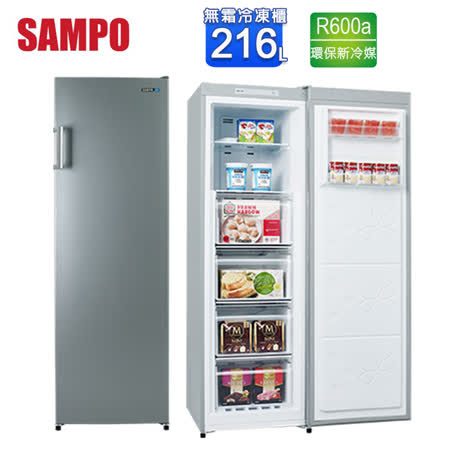 SAMPO聲寶 216L
直立式冷凍櫃 SRF-220F