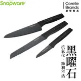 【康寧 SNAPWARE】 黑曜石3件式刀具組 (主廚刀8吋+麵包刀8吋+萬用刀3.5吋)