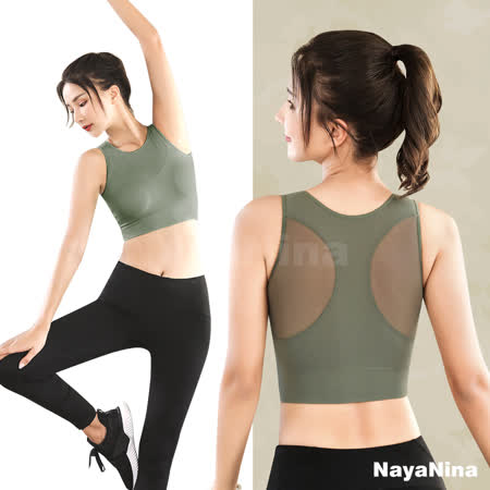 Naya Nina
包覆透氣運動內衣