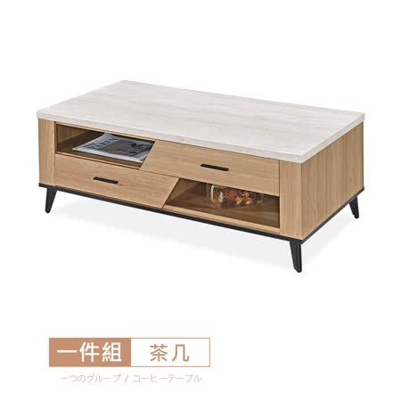 HAPPYHOME米格諾4.3尺仿石面大茶几DV9-554-免運費/免組裝/茶几