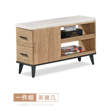 HAPPYHOME米格諾3尺仿石面茶邊几DV9-555-免運費/免組裝/茶邊几
