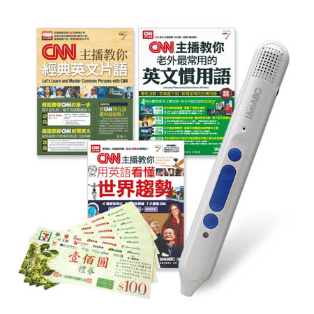 Cnn主播教你學英語 全3書 Liveabc智慧點讀筆16g Type C充電版 7 11禮券500元 Friday購物