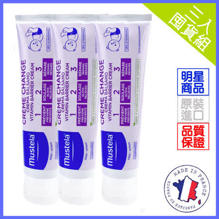 Mustela慕之恬廊
VBC護膚膏100ml*3入