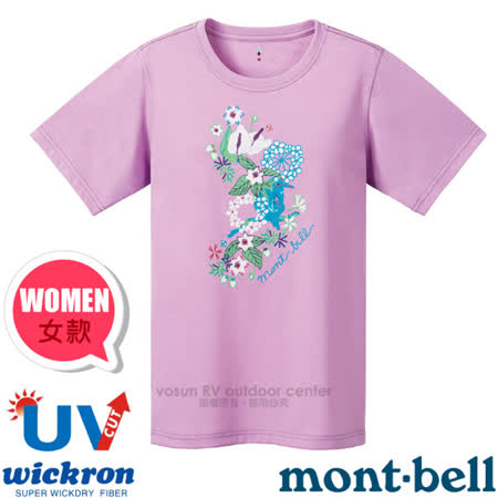 日本 mont-bell 女新款
抗UV吸濕排汗T恤-粉紫