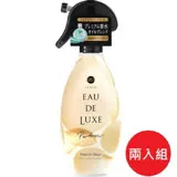 日本【P&G】EAU DE LUXE衣物香噴 280ml-清靜早晨*2瓶