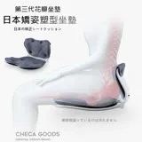 【CHECA GOODS】日本推薦 花瓣矯姿坐墊 美臀坐墊 美尻 坐姿矯正 透氣坐墊 防駝背 折疊收納