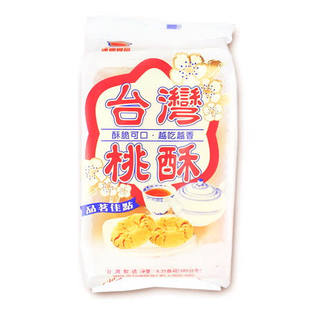 買一送一【正福堂】
台灣桃酥