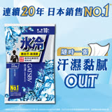 日本GATSBY 體用抗菌濕巾(極凍冰橙) 10張入