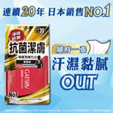 日本GATSBY 抗菌擦澡濕巾(無香)超值包 30張入