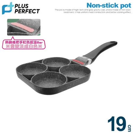 《PERFECT 理想》極緻鑄造四格煎蛋鍋
