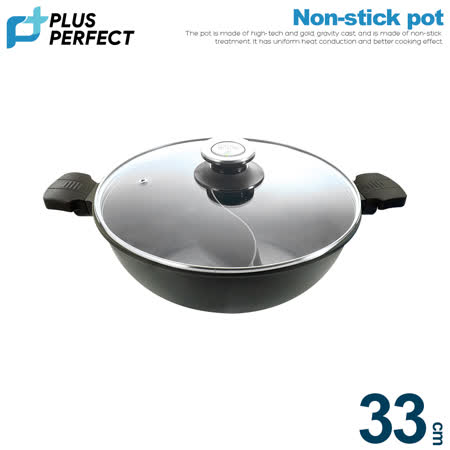 《PERFECT 理想》日式黑金鋼鴛鴦鍋33cm(附蓋)