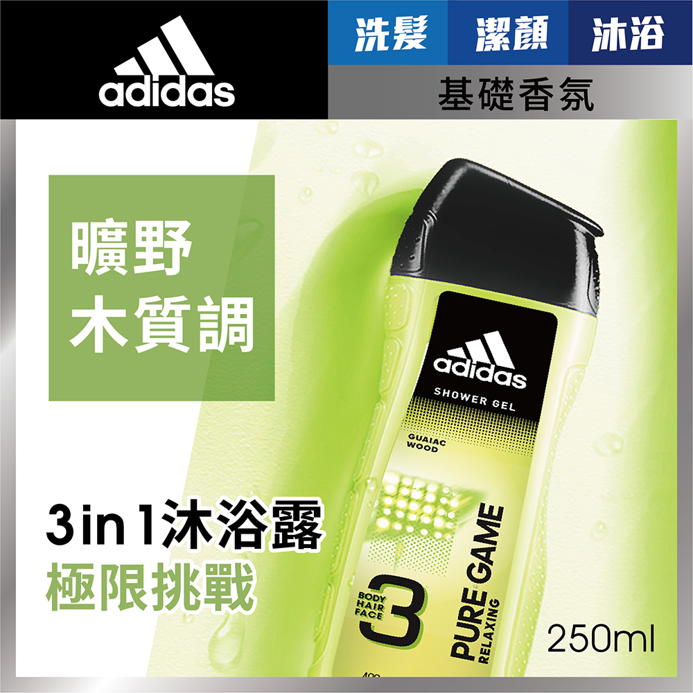 adidas 愛迪達 男用三效活力潔顏洗髮沐浴露(曠野木質調) 250ml