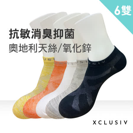 XCLUSIV
抗菌抗敏踝襪-6雙組