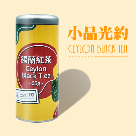 【名池茶業】
小品光約錫蘭紅茶65g