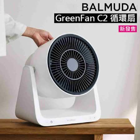 BALMUDA GreenFan 
C2 百慕達 循環扇