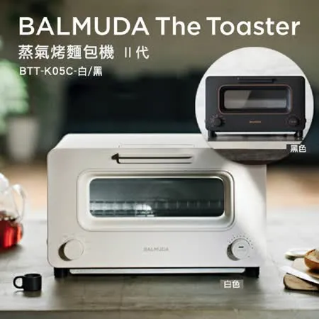 【贈原木多功能料理夾】BALMUDA 百慕達 蒸汽烤麵包機 The Toaster K05C 烤吐司神器 公司貨