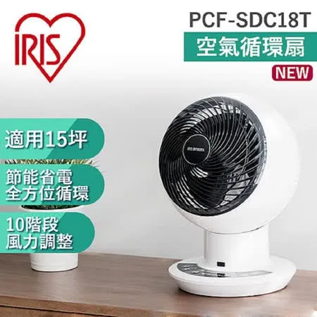 IRIS 愛麗思 PCF-SDC18T  DC空氣對流循環扇 電風扇 (公司貨)