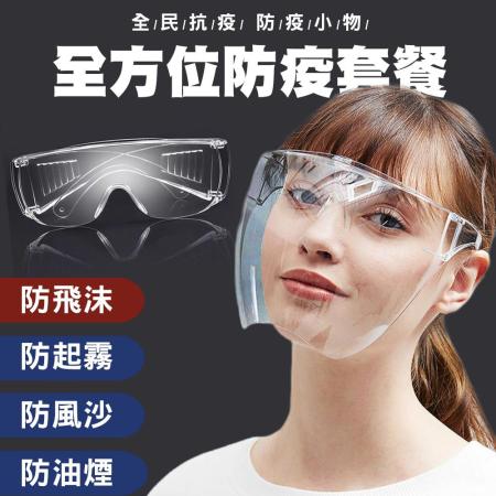 KD全方位防護
面罩/護目鏡(再贈耳掛)